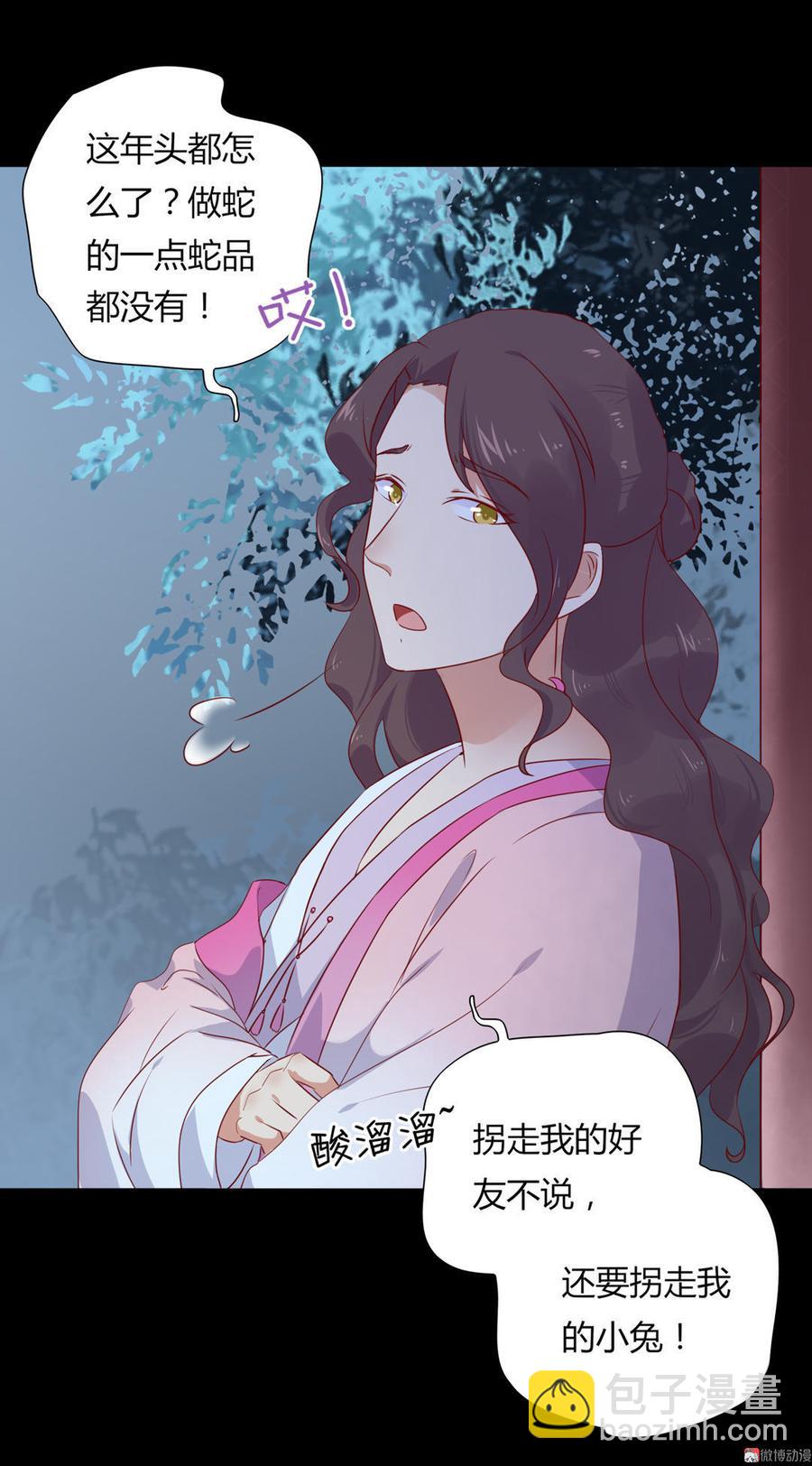 第99话 不准你听他的！19