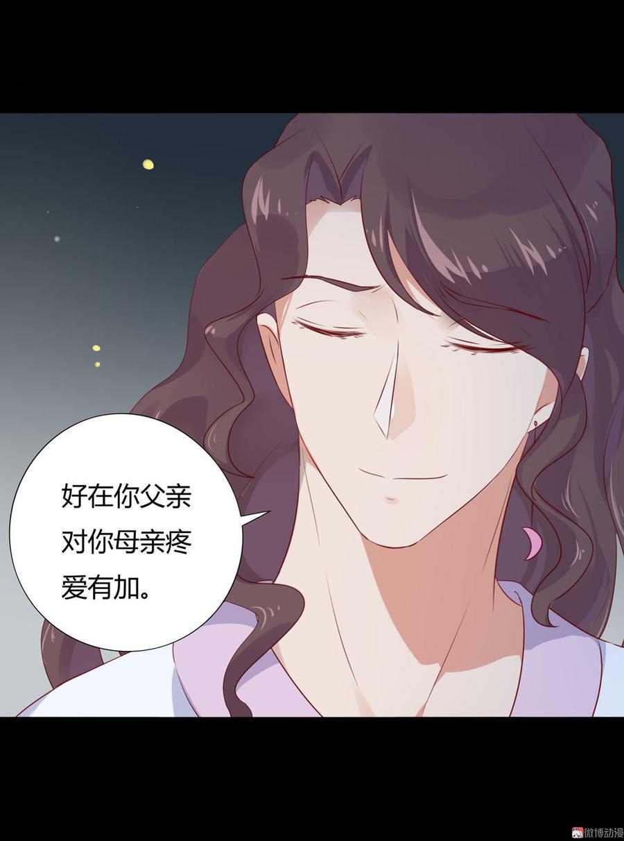 第99话 不准你听他的！22
