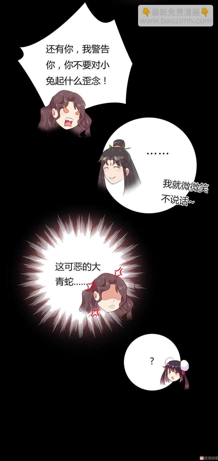 第99话 不准你听他的！34