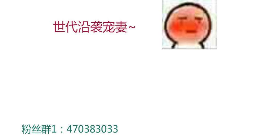 第99话 不准你听他的！36