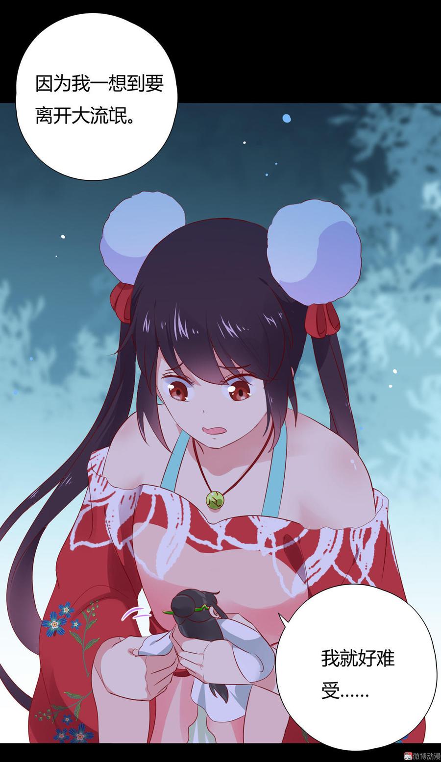 第99话 不准你听他的！6