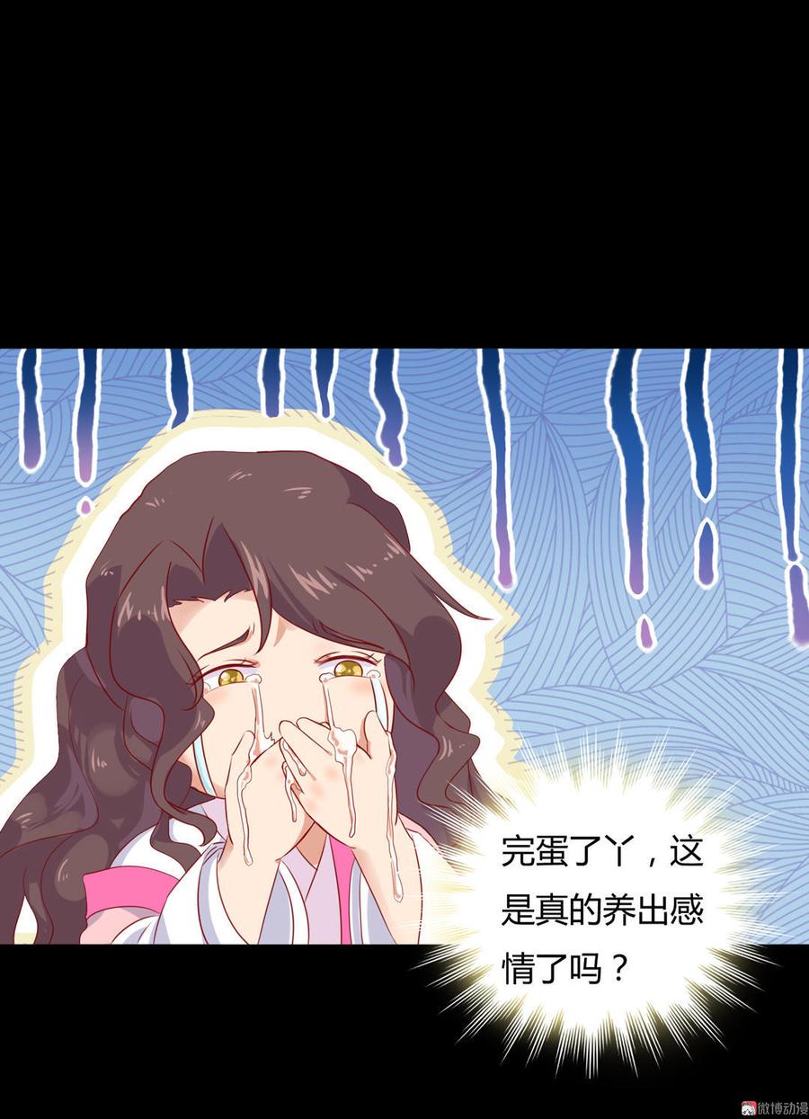第99话 不准你听他的！7