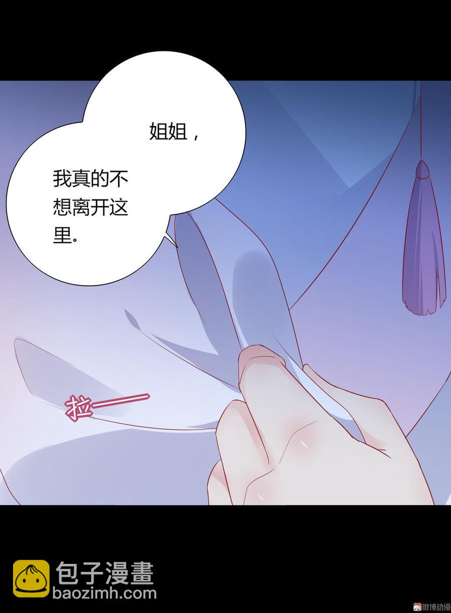 第99话 不准你听他的！8
