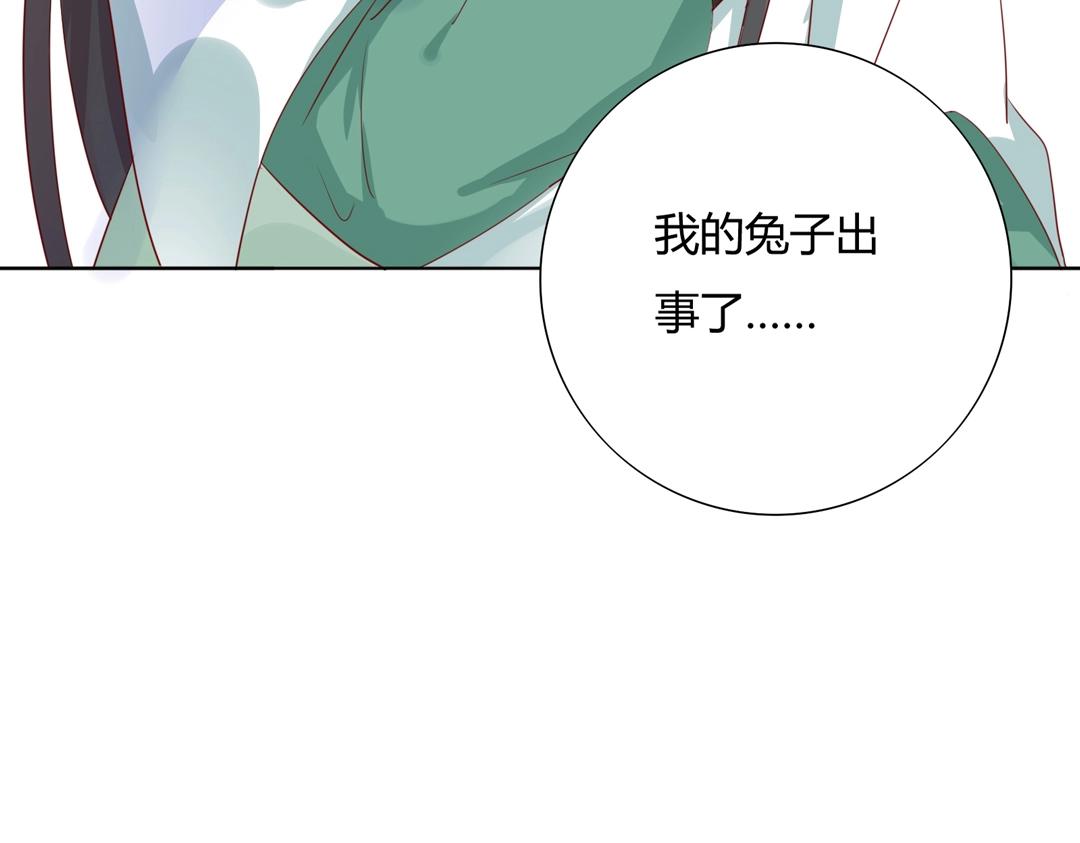 第107话 你舍得吃这兔子？25