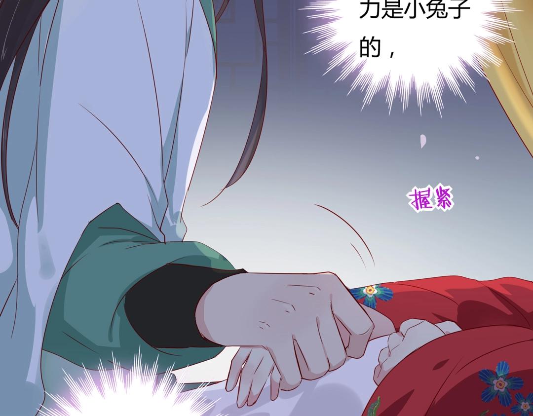 第107话 你舍得吃这兔子？38