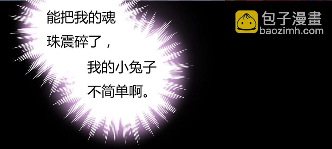 第107话 你舍得吃这兔子？39