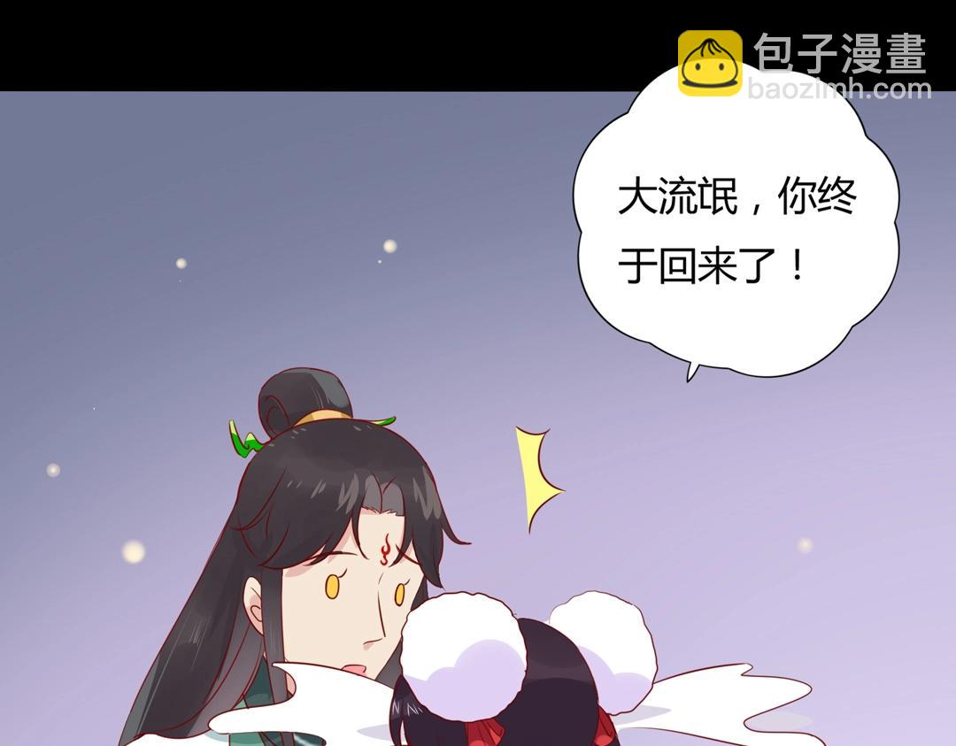 第107话 你舍得吃这兔子？53