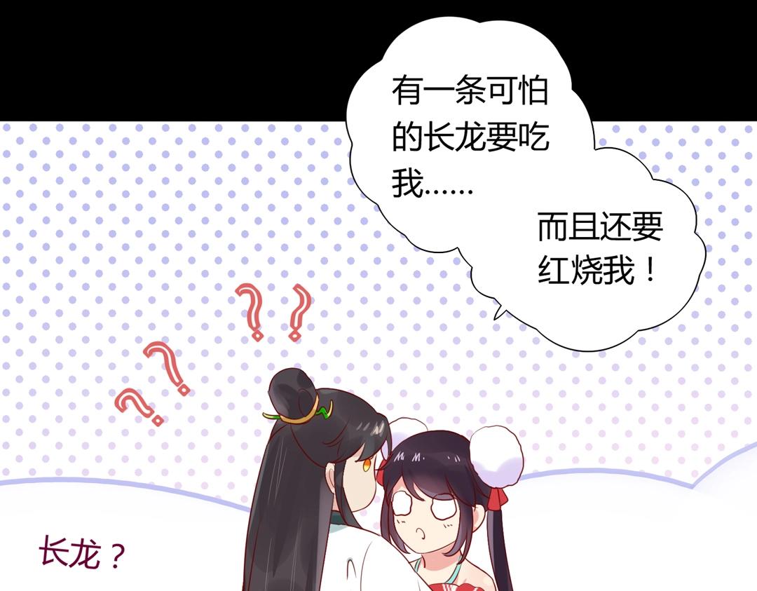 第107话 你舍得吃这兔子？55