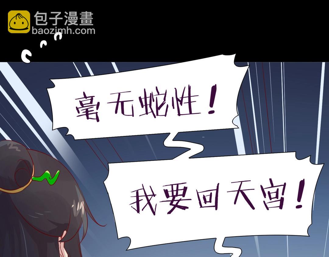 第107话 你舍得吃这兔子？61