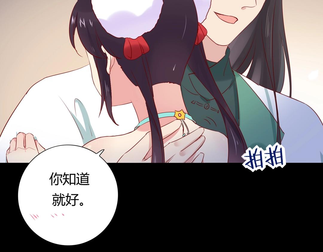 第107话 你舍得吃这兔子？73