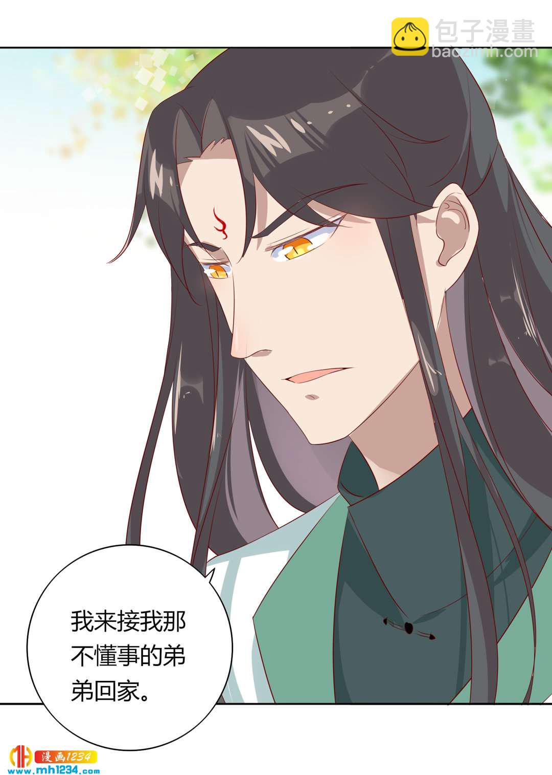 第102话 弟弟太傲娇怎么办？17