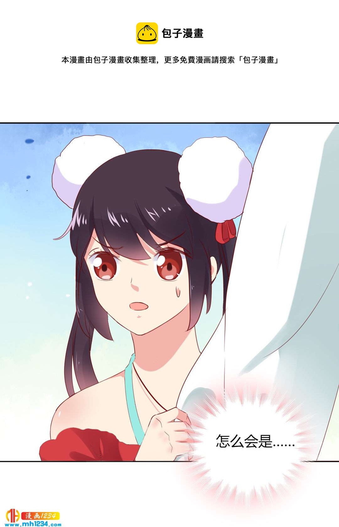 第102话 弟弟太傲娇怎么办？3