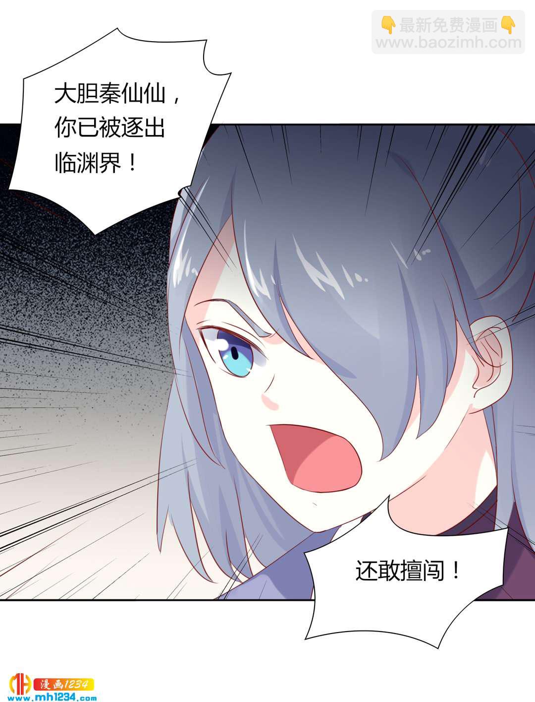 第102话 弟弟太傲娇怎么办？4
