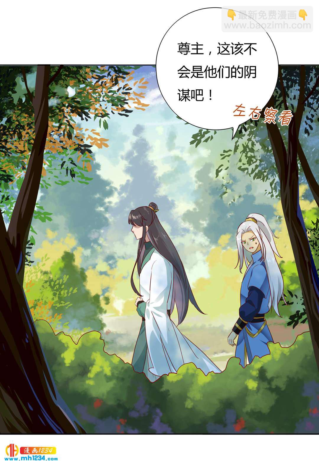 第102话 弟弟太傲娇怎么办？8
