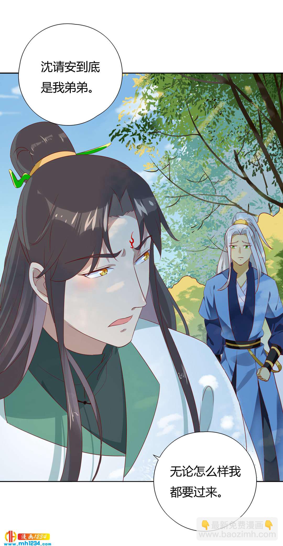 第102话 弟弟太傲娇怎么办？9