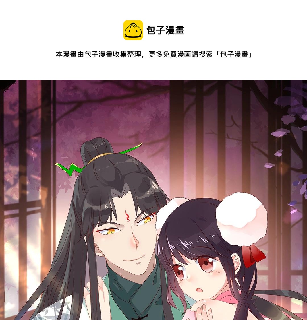第121话 在你身边的只能是我0