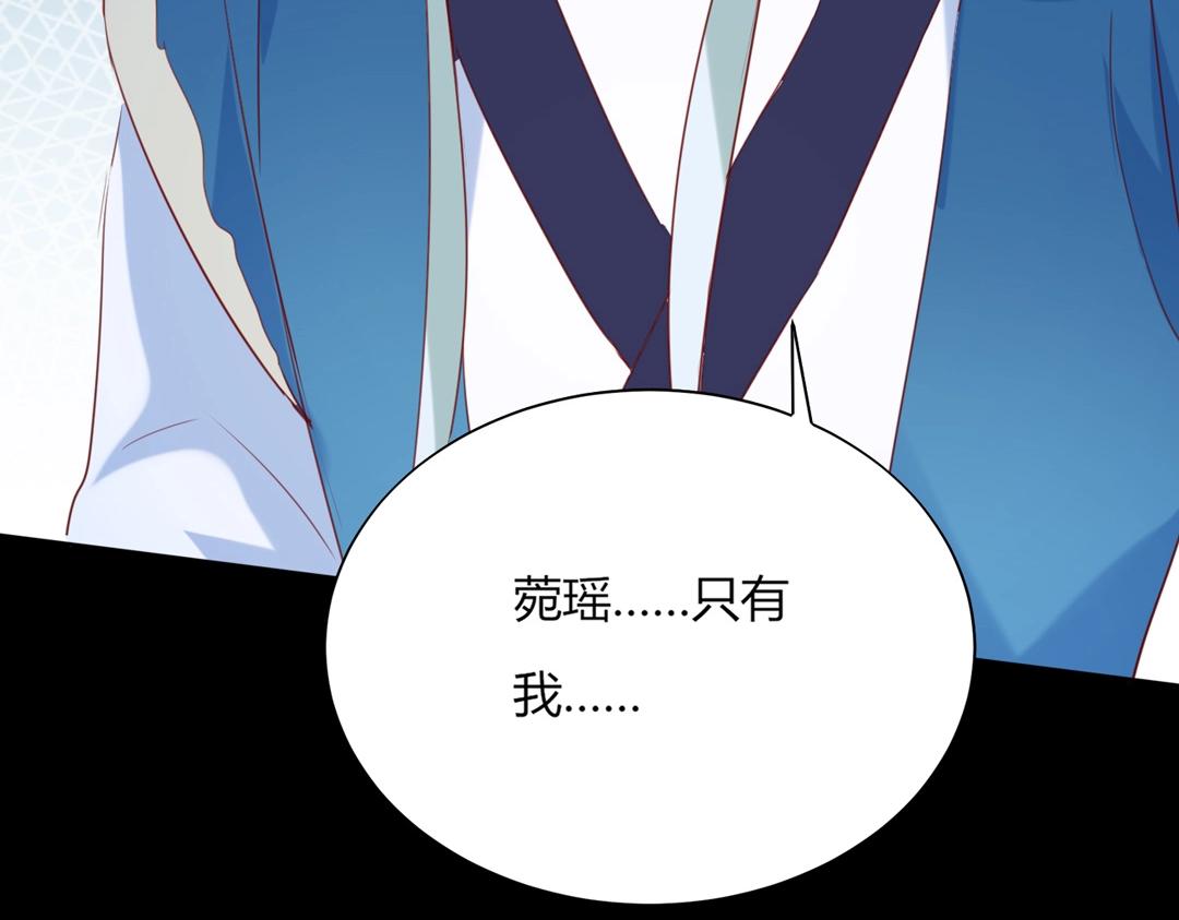 第121话 在你身边的只能是我13