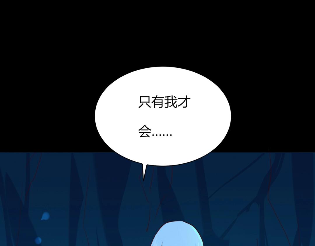 第121话 在你身边的只能是我19