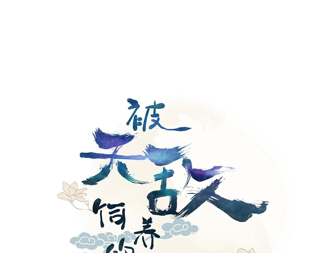 第121话 在你身边的只能是我3