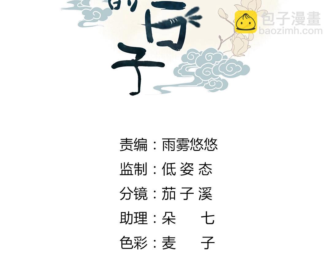 第121话 在你身边的只能是我4