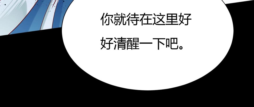 第121话 在你身边的只能是我40