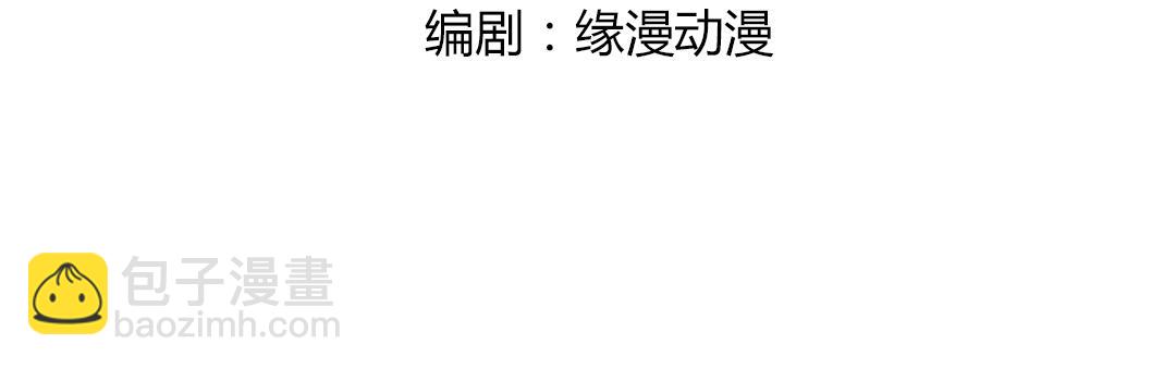 第121话 在你身边的只能是我5