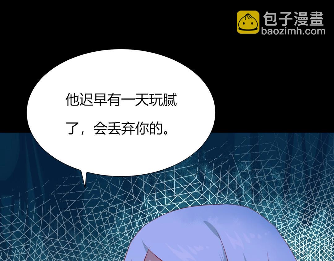 第121话 在你身边的只能是我6