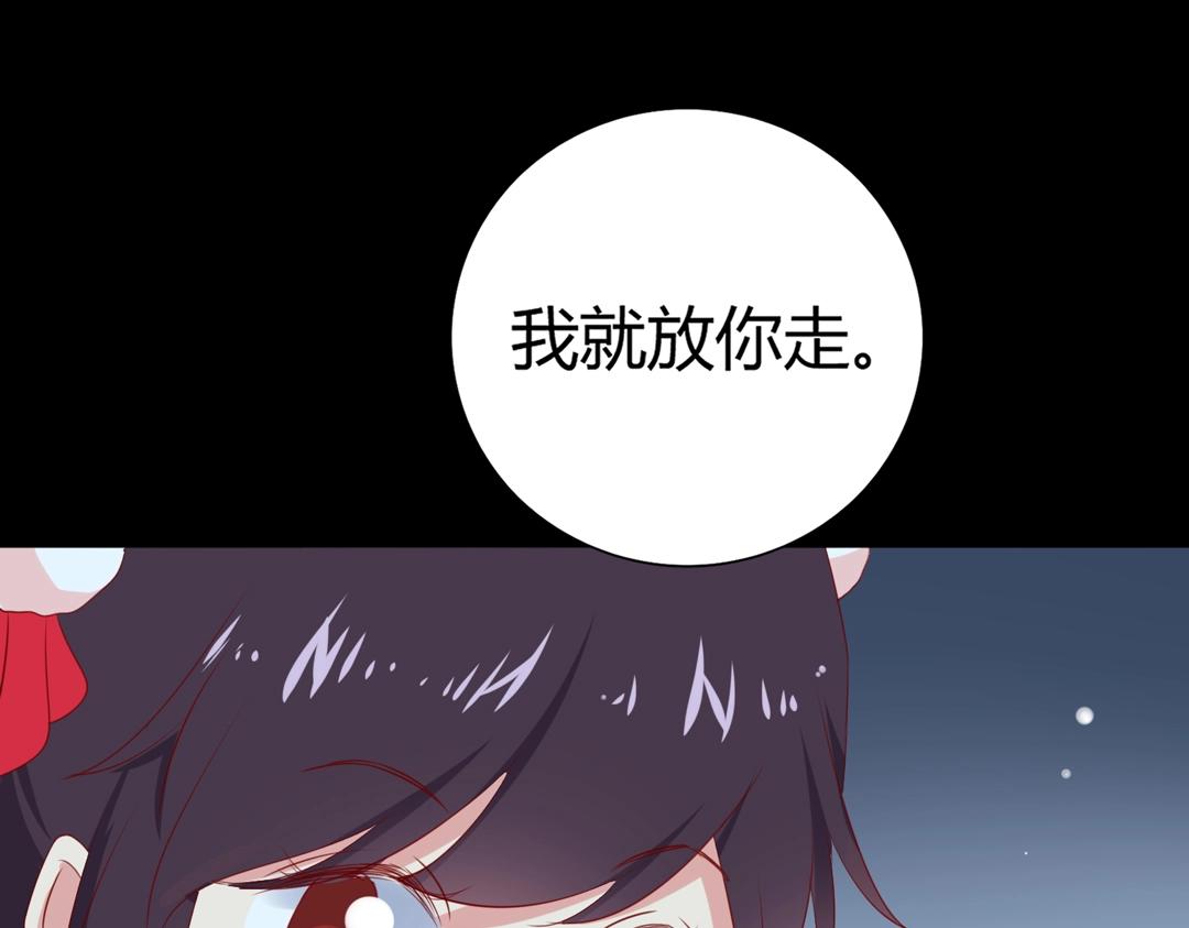 第124话 伤她者，我必不容！101
