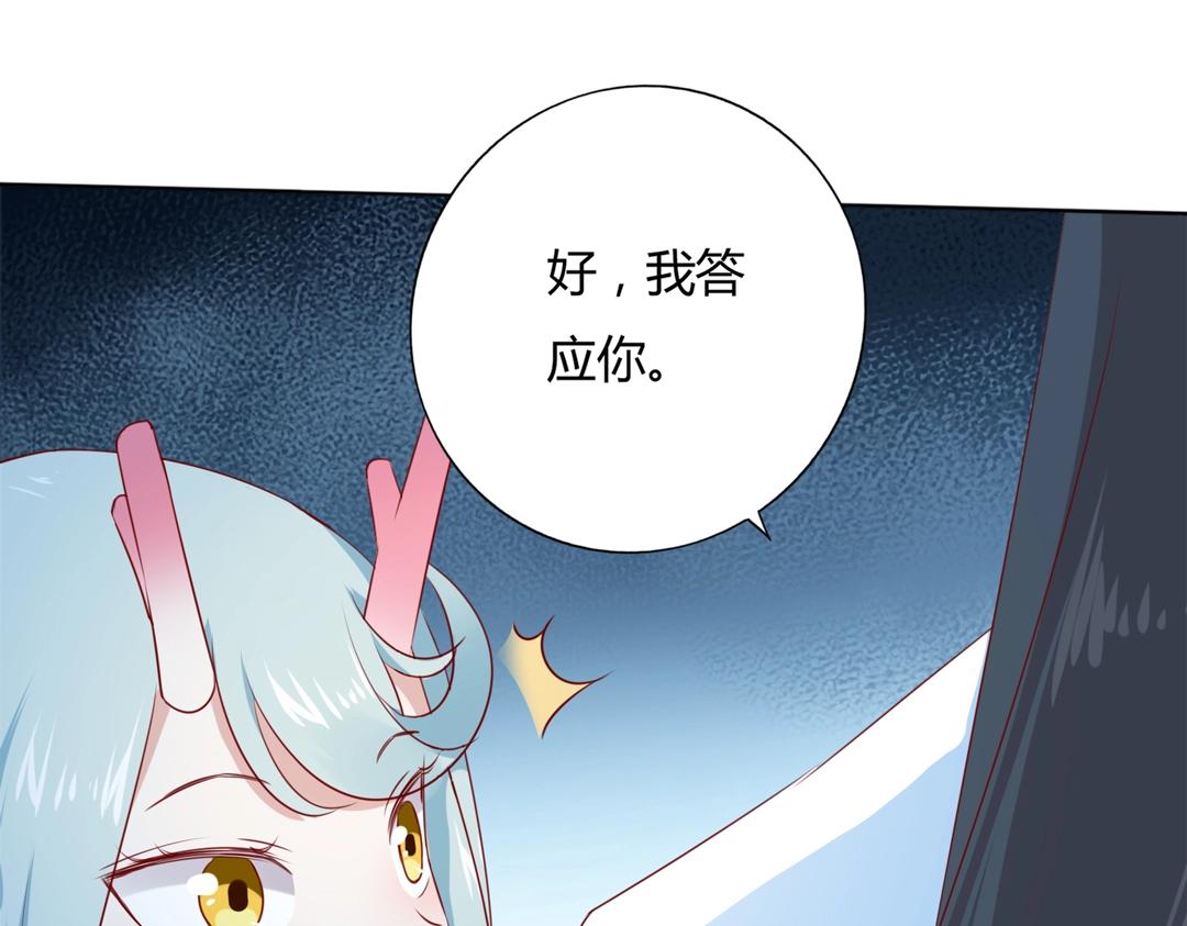 第124话 伤她者，我必不容！17