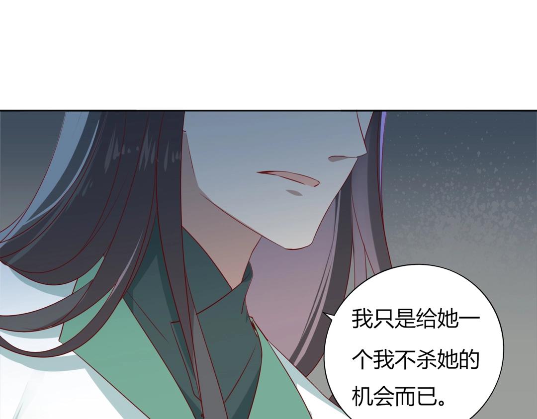 第124话 伤她者，我必不容！29