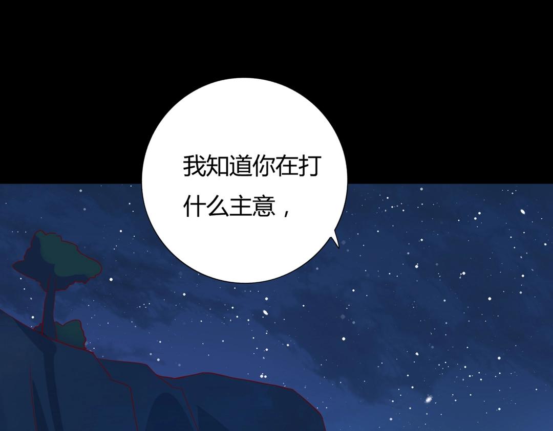 第124话 伤她者，我必不容！51