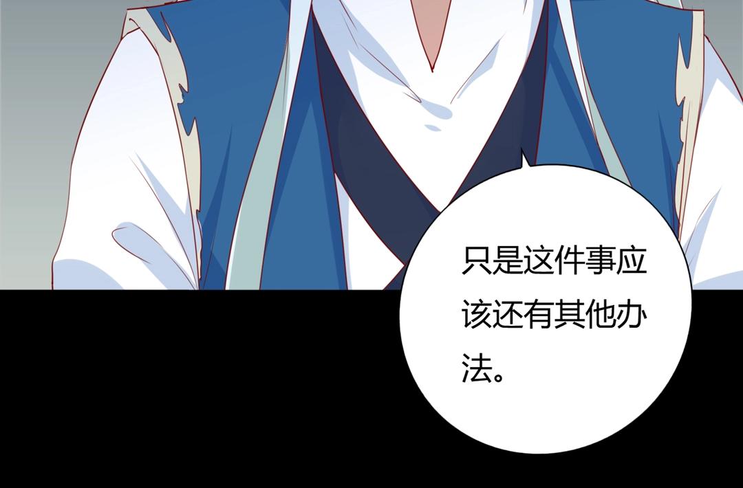 第124话 伤她者，我必不容！58