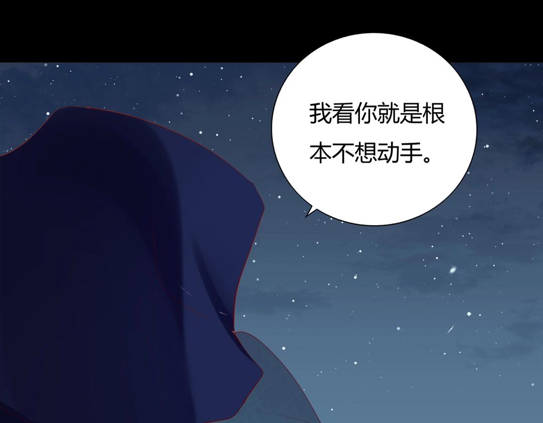 第124话 伤她者，我必不容！59