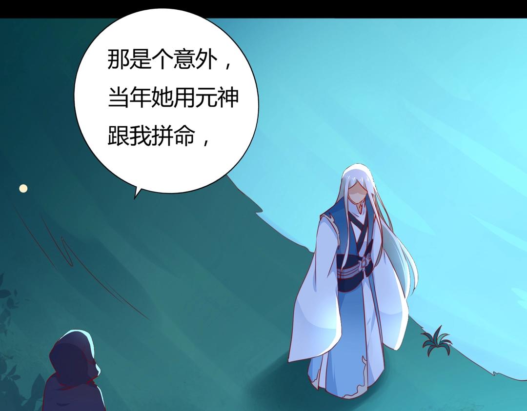 第124话 伤她者，我必不容！68