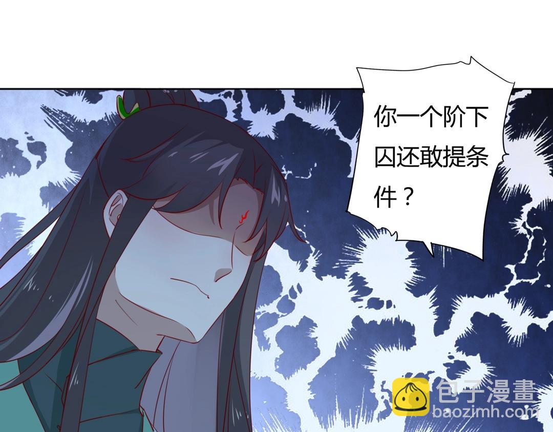 第124话 伤她者，我必不容！9