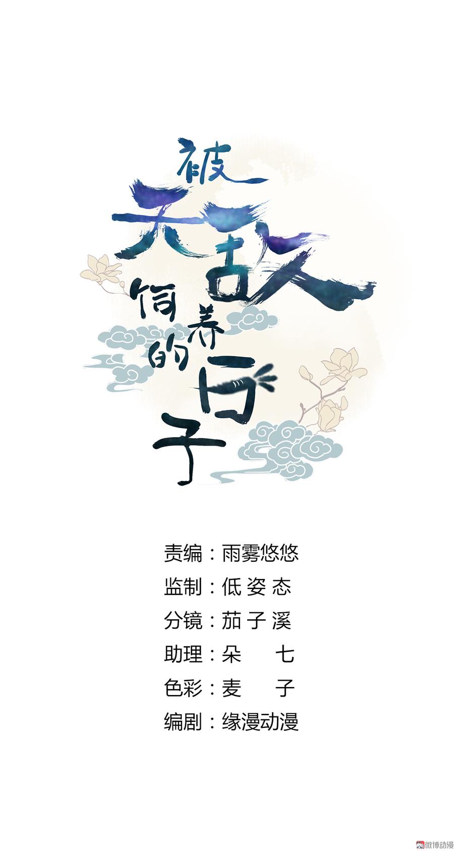 第128话 我带你走吧！1
