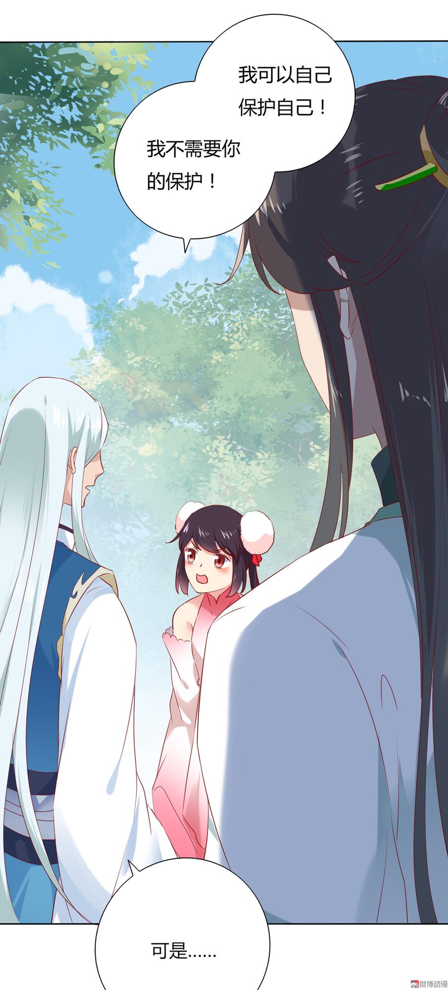 第132话 如此不爽！11