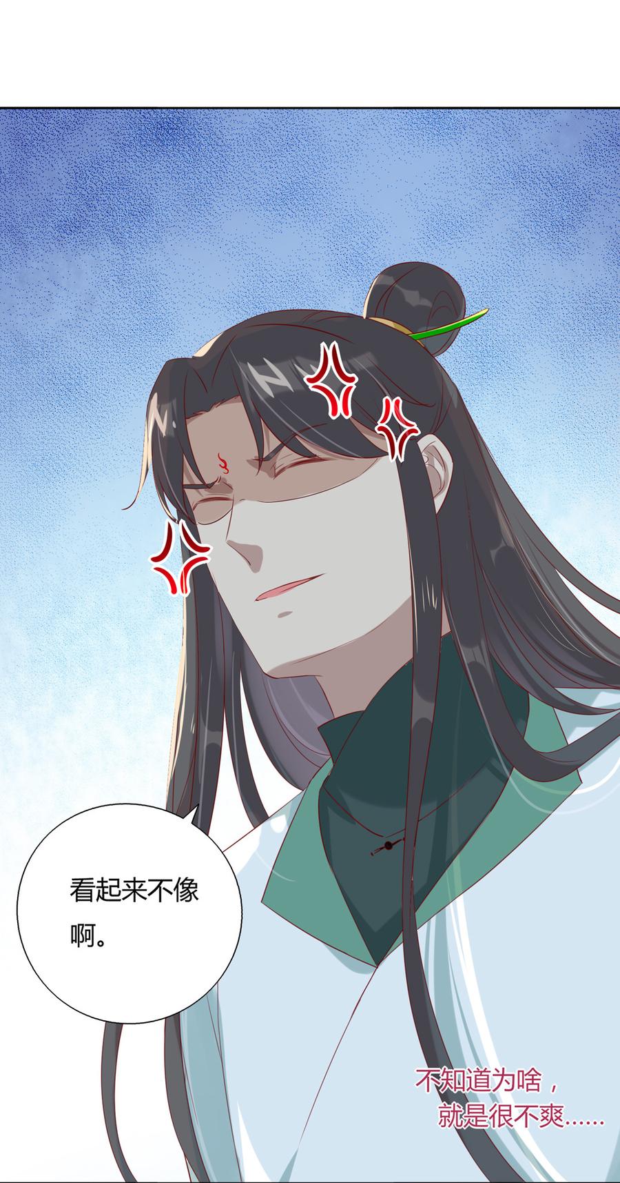第132话 如此不爽！18