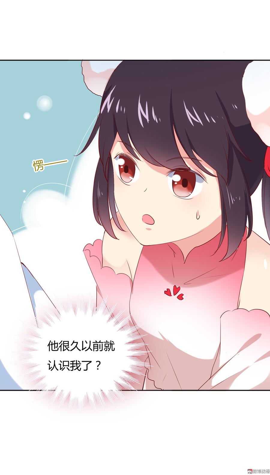 第132话 如此不爽！22