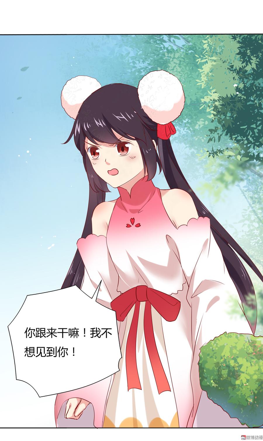 第132话 如此不爽！7