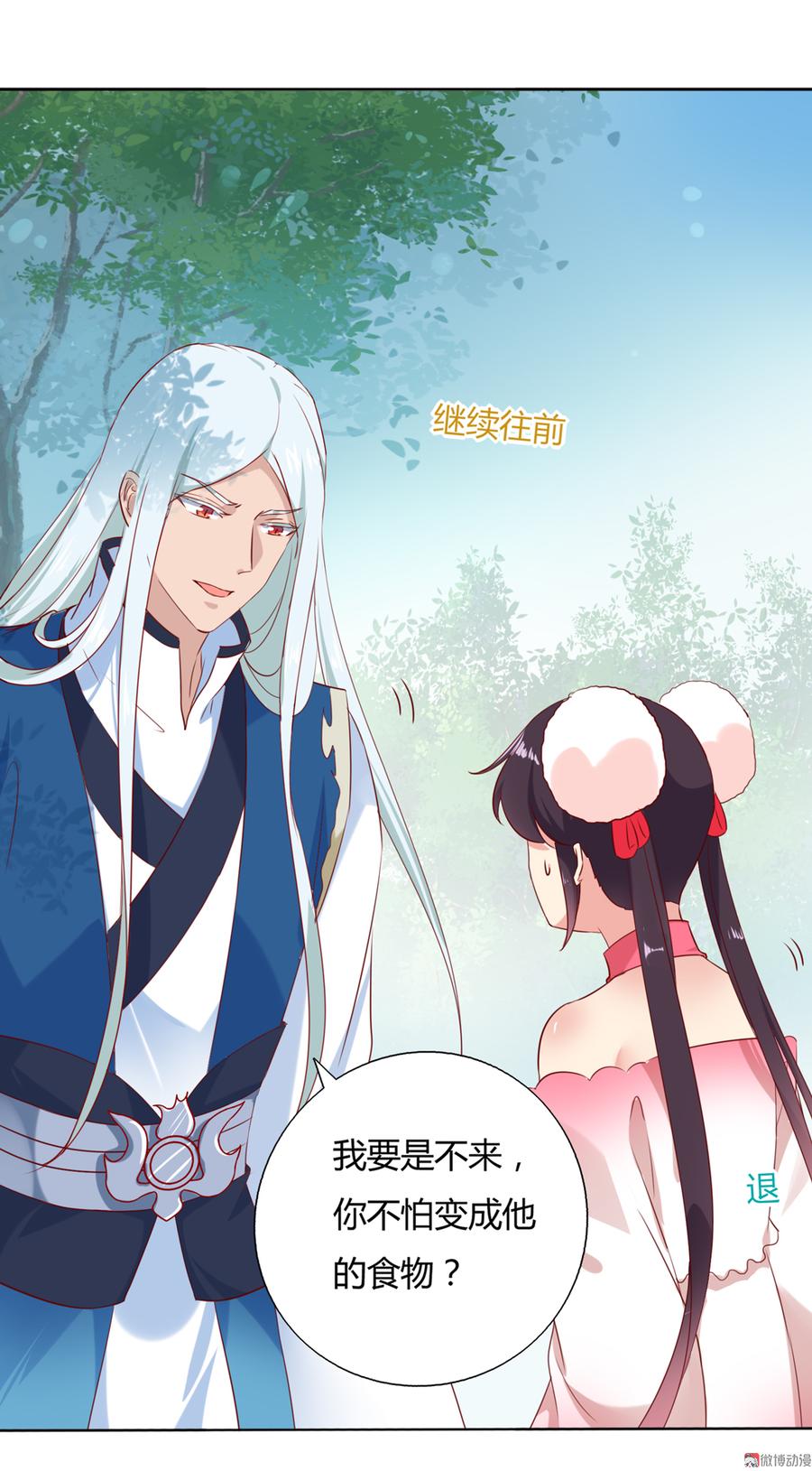 第132话 如此不爽！8