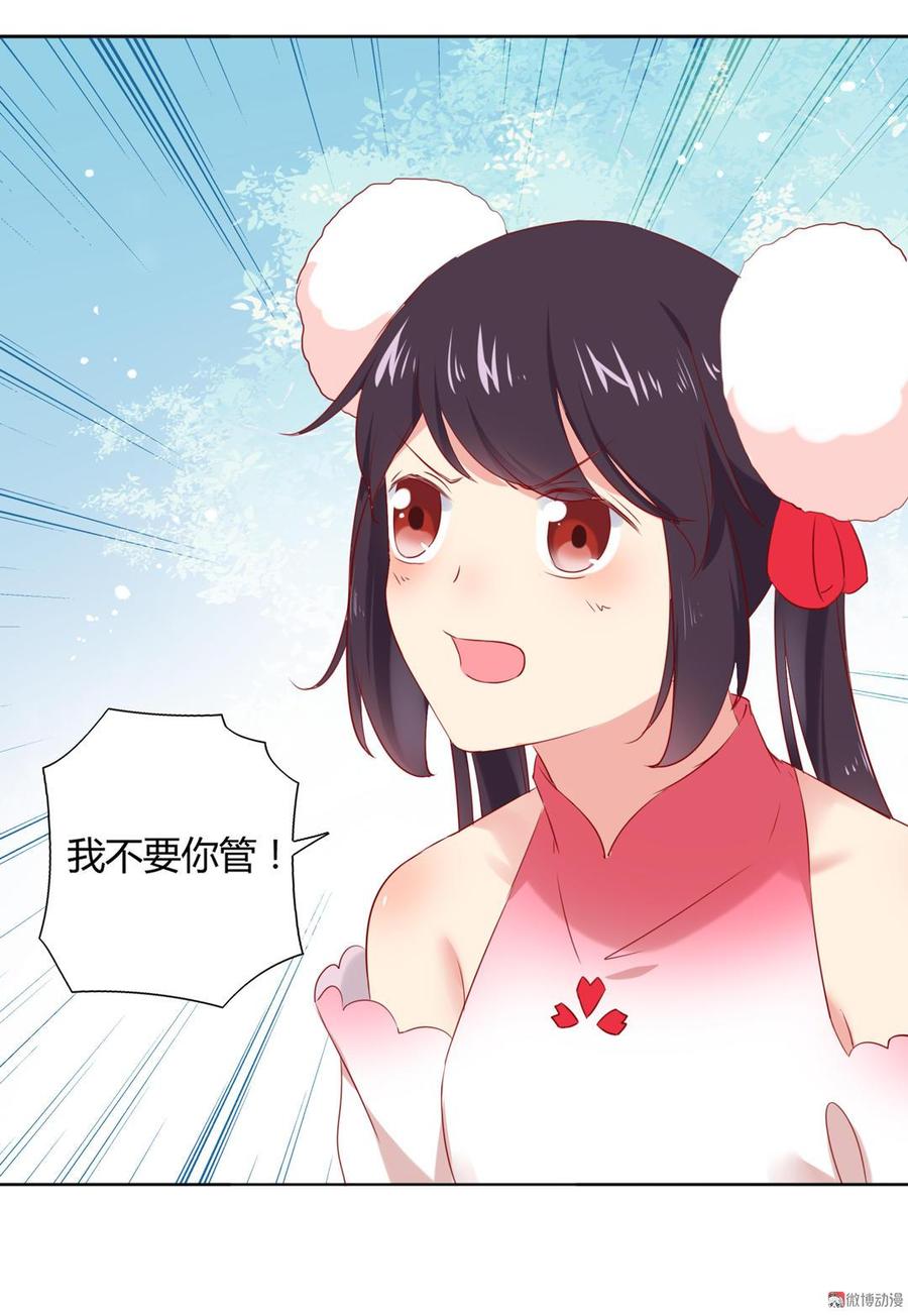 第132话 如此不爽！9