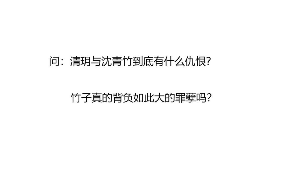 第141话 你在想些什么？28