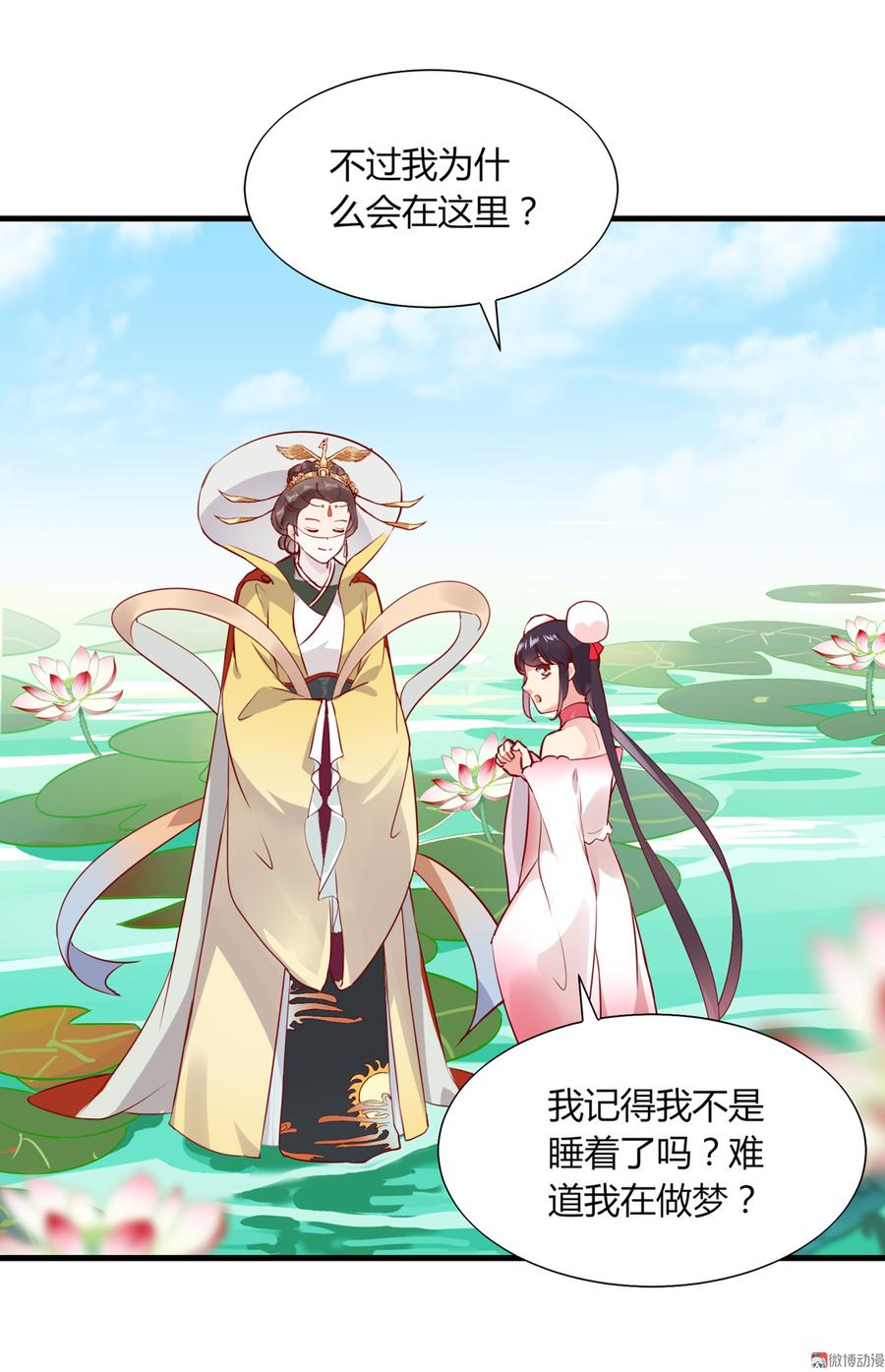 第176话 喜欢就是喜欢!10