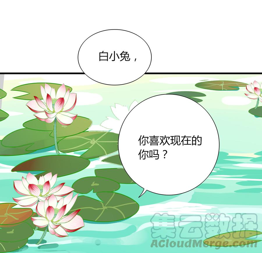 第176话 喜欢就是喜欢!12
