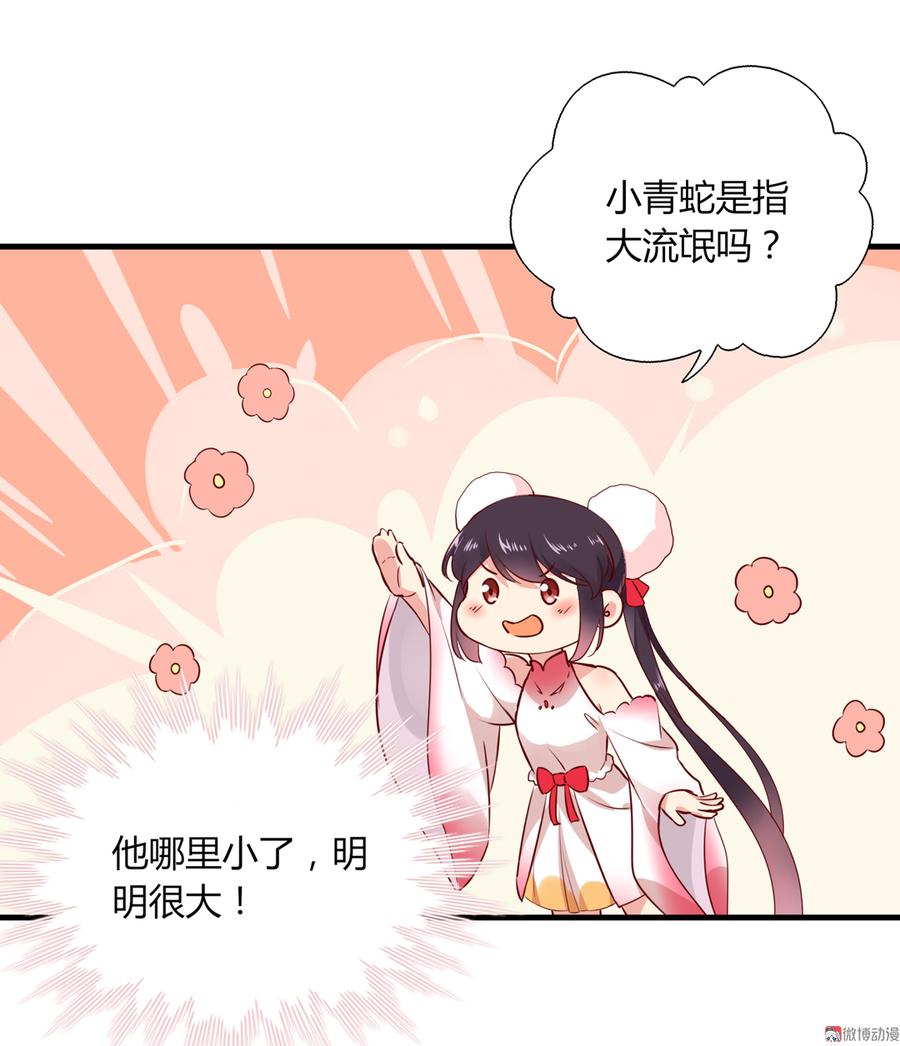 第176话 喜欢就是喜欢!17