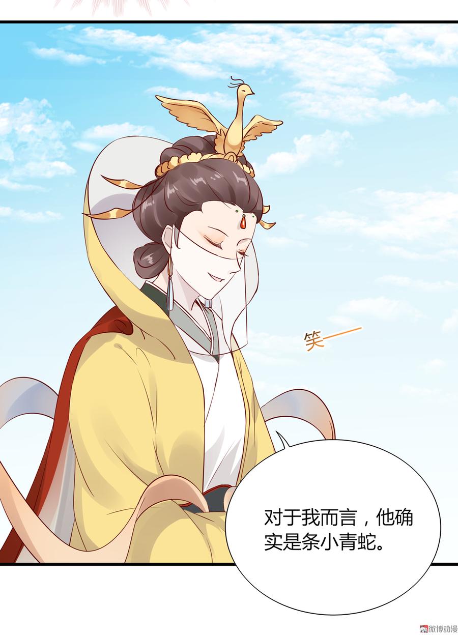 第176话 喜欢就是喜欢!18