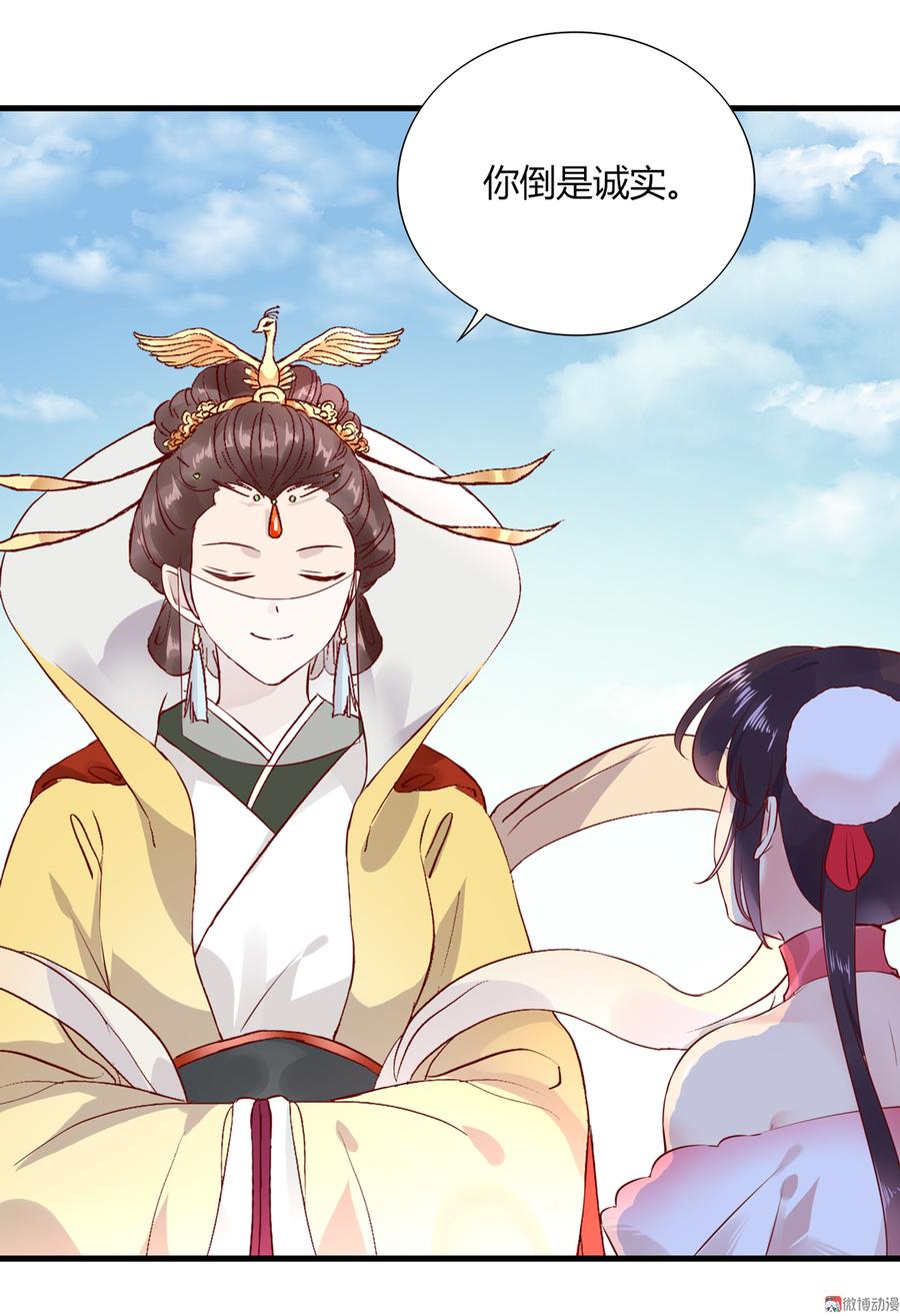 第176话 喜欢就是喜欢!22