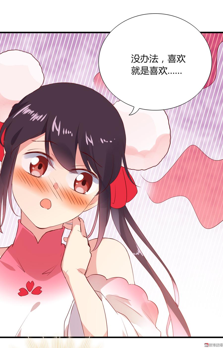 第176话 喜欢就是喜欢!23