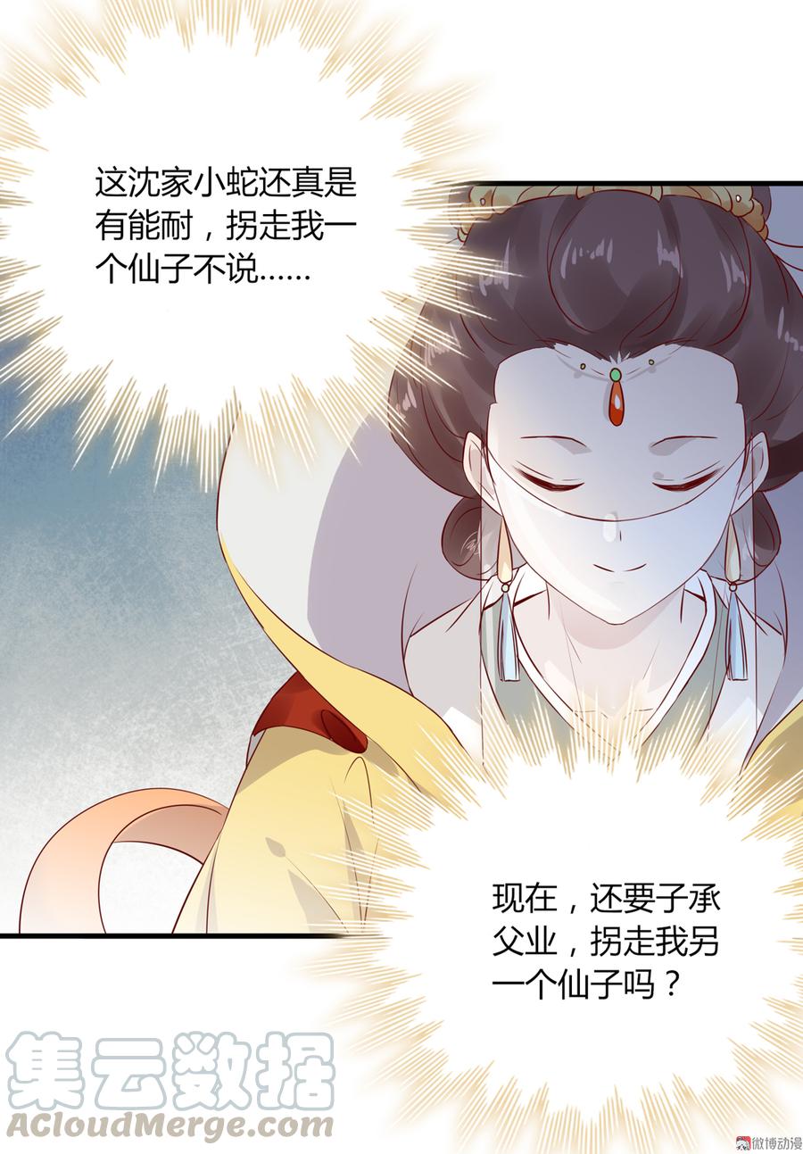 第176话 喜欢就是喜欢!24